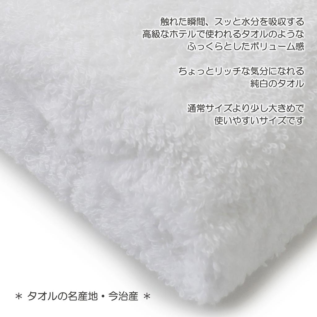 Nishikawa Imabari Bath Towel, Hotel-Grade, Thick, White, TT16000081W