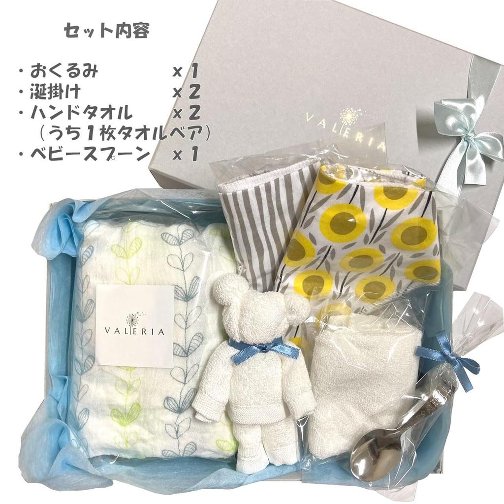 VALERIA Baby Shower Gift Set for Organic Cotton Towel and Baby Perfect for Boys and Newborns Swaddle, Bib, Bear, Spoon. Girls.