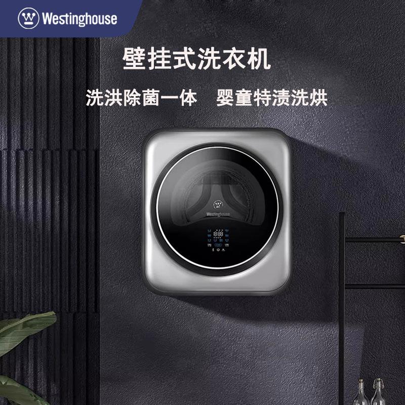Настенная стиральная машина Westinghouse со встроенной функцией стирки и сушки, полностью автоматическая машина для стирки детского белья