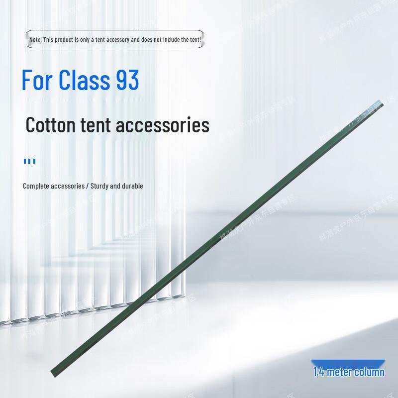 Huaqianhu 93 Type Military Tent Accessories