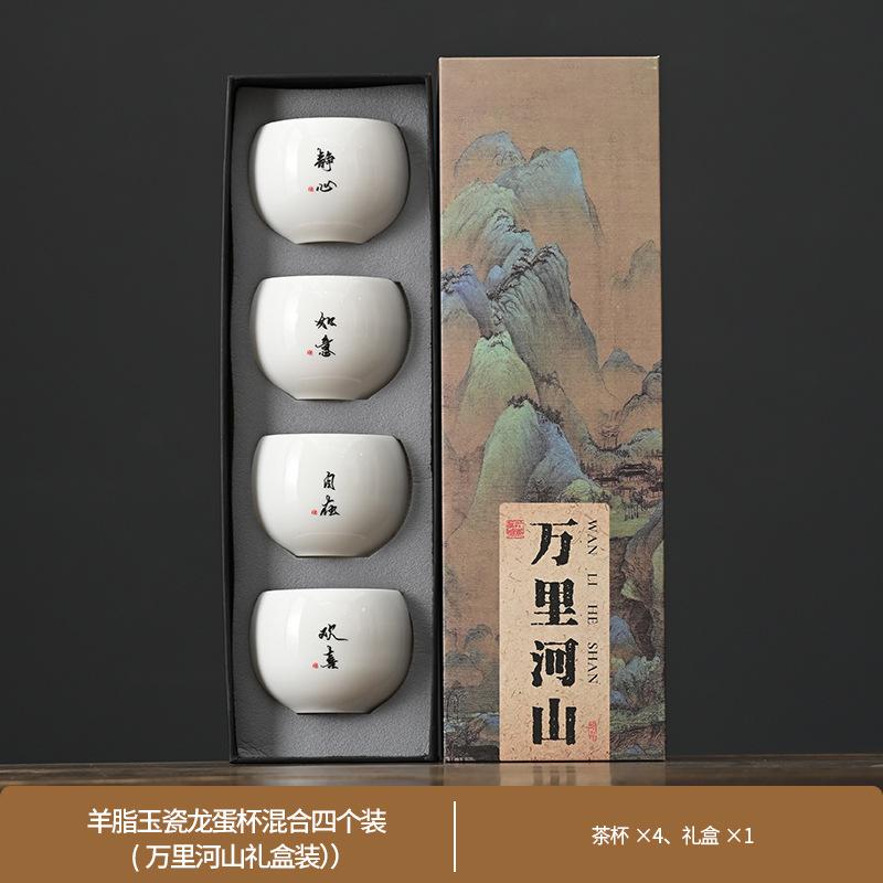 Coarse pottery master cup Guochao merchandise premium Wanli Shanhe gift box tea set high-end tea cup