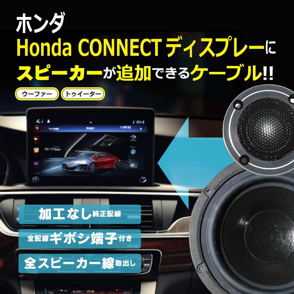 Кабель для вывода сигнала динамика (BH27 для дисплея Honda Connect)