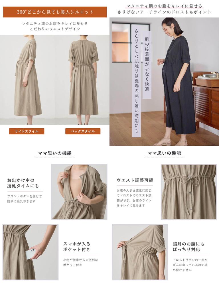 Платье для беременных с открытым передом, присборенное, короткое, дородовое, свободное, бежевое [ANGELIEBE] Платье, Талия, Рукава, Часть, Дородовое, Послеродовое, Одежда, Посадка,