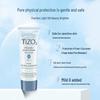 TIZO Физический водостойкий солнцезащитный крем SPF40 PA++++