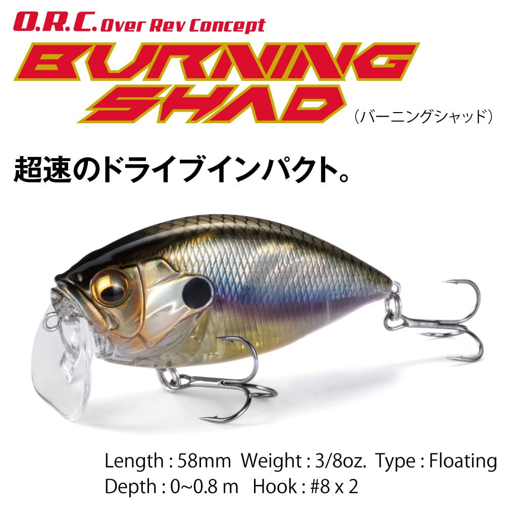 Megabass ORC BURNING SHAD Floating Lure - PM Mirage Tiger