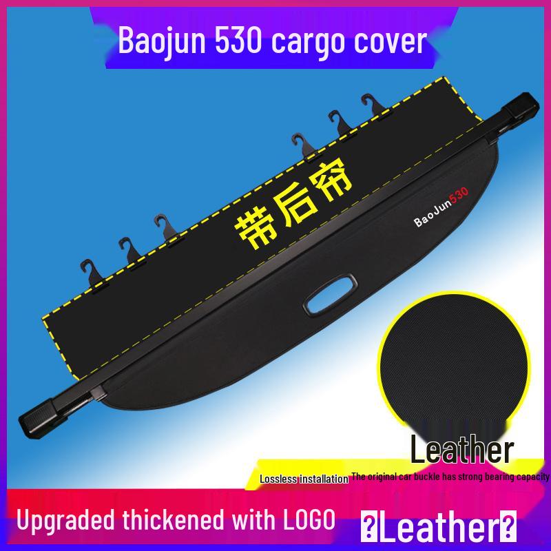 Накладка-разделитель заднего багажника для Baojun 510/530/560 RS3
