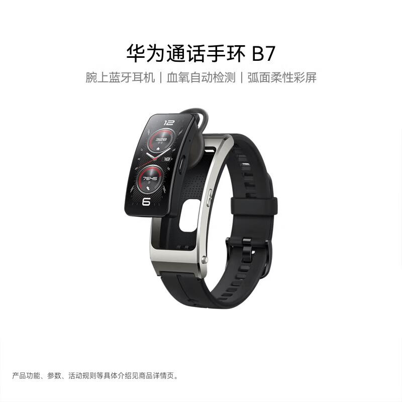 Huawei Смарт-браслет TalkBand B7 с Bluetooth-гарнитурой (Китайская версия)