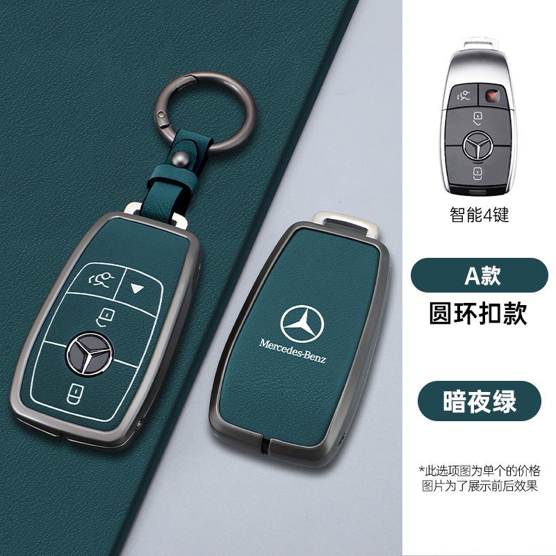 CQK1 Car Key Case Cover Protector Shell for Mercedes Benz E C S GLC Class E200 E400 E63 W213 S550 S560 C260 A200 Keychain Accessories