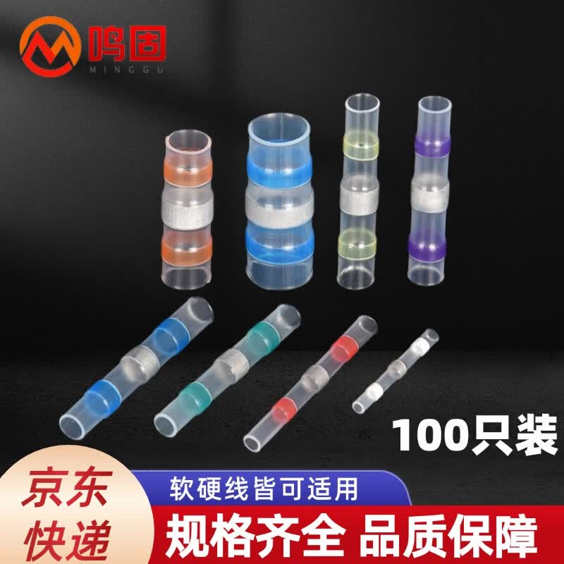 Solder Seal Heat Shrink Wire Connectors