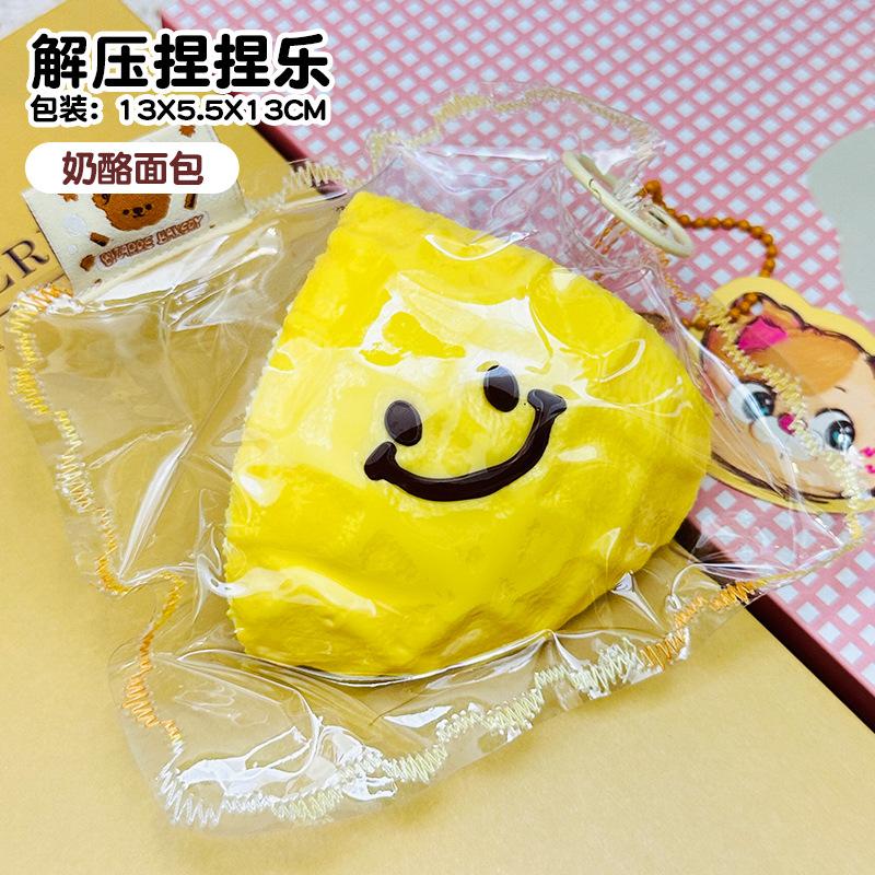 Internet Celebrities High-Value Cute Things Bakery Kneading Music Slow Rebound Decompression Super Soft Mud Silicone Kneading Toys