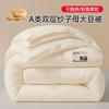 Mei Yun Ge Polyester Double-Layer Yarn Big Bean Mother Quilt and Core