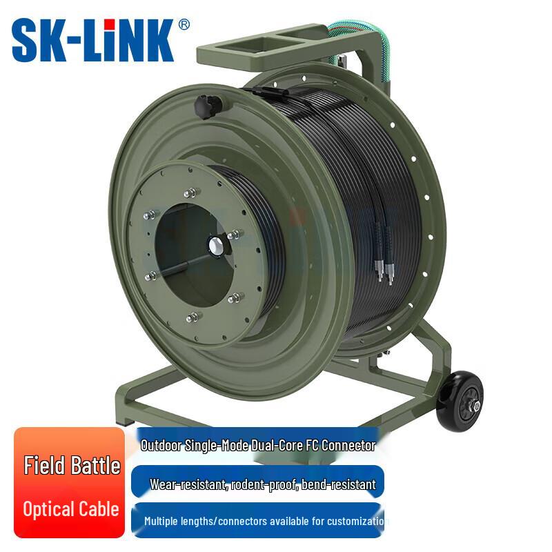 SK-LINK Armored Single-Mode Tactical Field Optical Cable