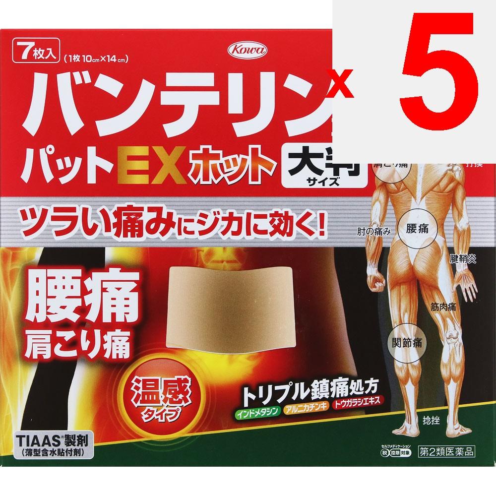 Kowa Bantelin Kowa Pad EX Hot Large 7 sheets Plasta (cooling) Paste Indications: Shoulder pain associated with stiff shoulders, lower back pain, joint