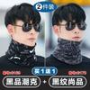 Scarf Neck Protection Spring & Fall Windproof Bandana Men's Winter Cold-Proof Heattech Hat Men's Solid Color Cycling Mask Dual-Use Headscarf