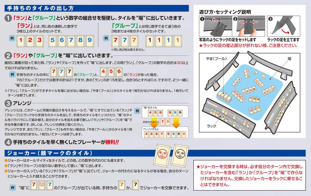 Корпорация Масудая Руммикуб КЛАССИЧЕСКИЙ