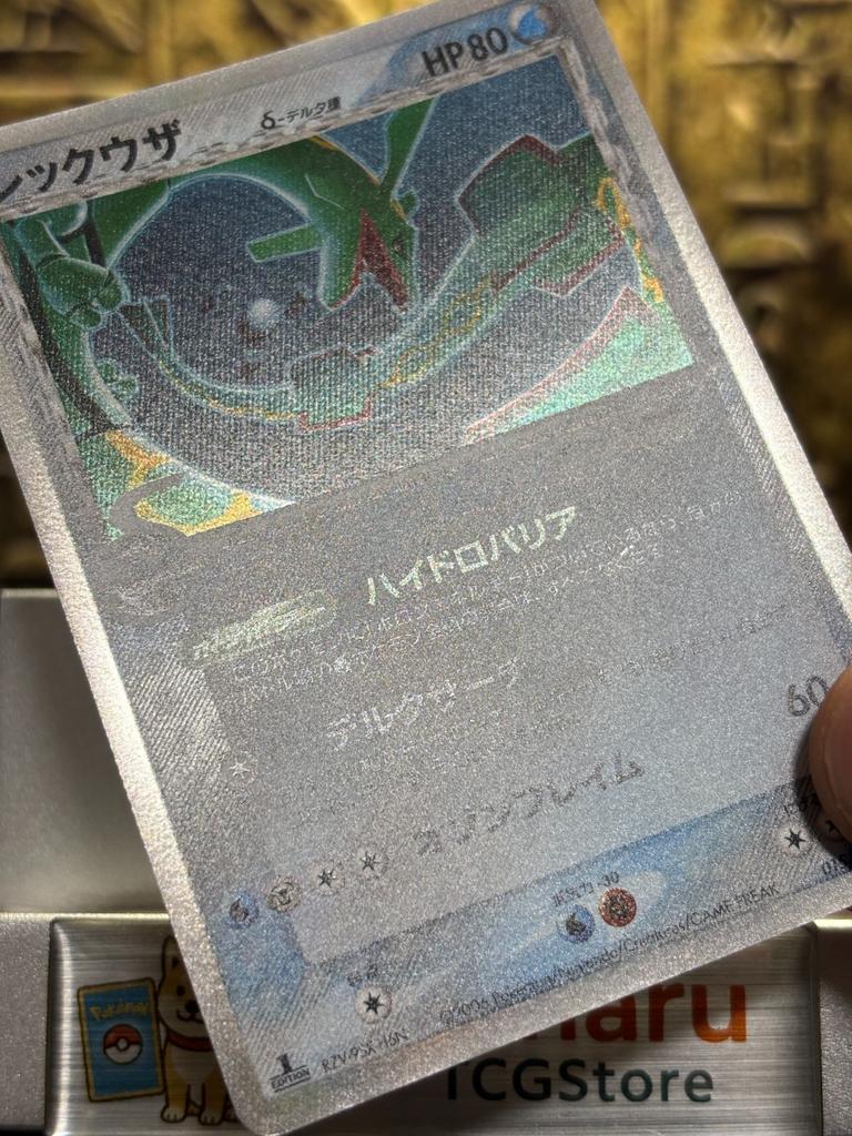 NM-Rayquaza Delta Phantoms Holon Карточка Покемона Японская