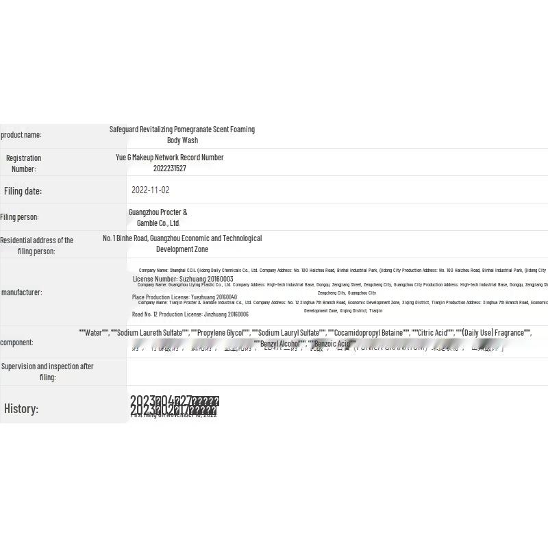 Гель для душа Safeguard Очищающий Красный Гранат