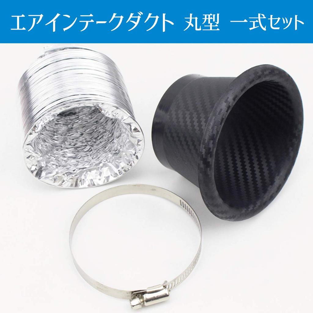 HWT Hiro World Trade Воздухозаборник, Круглый тип, Рисунок карбона, Воздух , Воздух