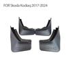 Брызговики и грязезащитные фартуки, совместимые со Skoda Kodiaq