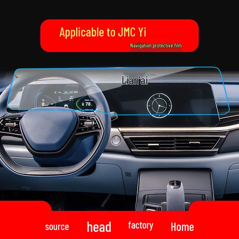 Защитное стекло для навигации Jiangling Yuhu 7 для 25 моделей - 9-дюймовый центральный дисплей