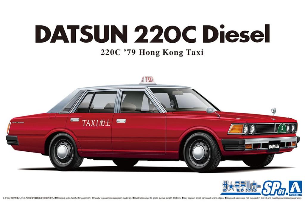 Aoshima Bunka Kyozai Scale Model Car Series SP01 Datsun 220C 1979 Hong Kong Model Car Plastic Model 1/24