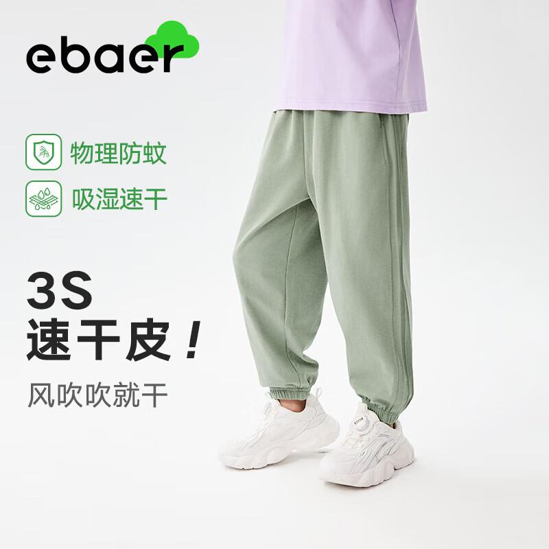 Детские быстросохнущие спортивные штаны EBAER с репеллентом от комаров