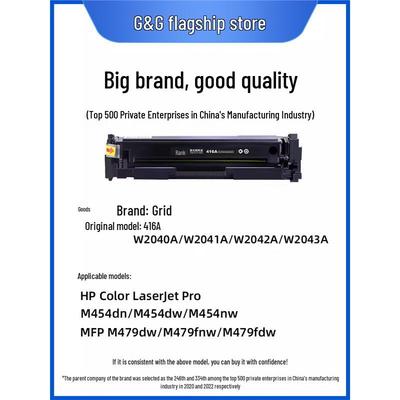 Совместимый картридж с тонером Gezhige для HP M479fdw/M479dw/M479fnw/M454nw 416A W2040A