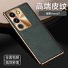 Ultra-Thin Premium Vegan Leather Case Vivo S17 Full-Body Shockproof Protection With Electroplated Metal Lens Cover