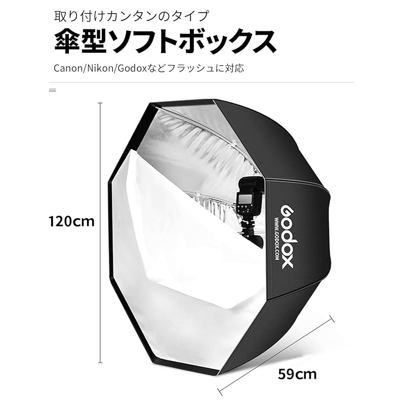 Софтбокс GODOX SB-UBW 120 см, восьмиугольный, сборка не требуется, зонтичный софтбокс, поставляется с сумкой для хранения, студийный портрет, идеально подходит для предметной фотосъемки