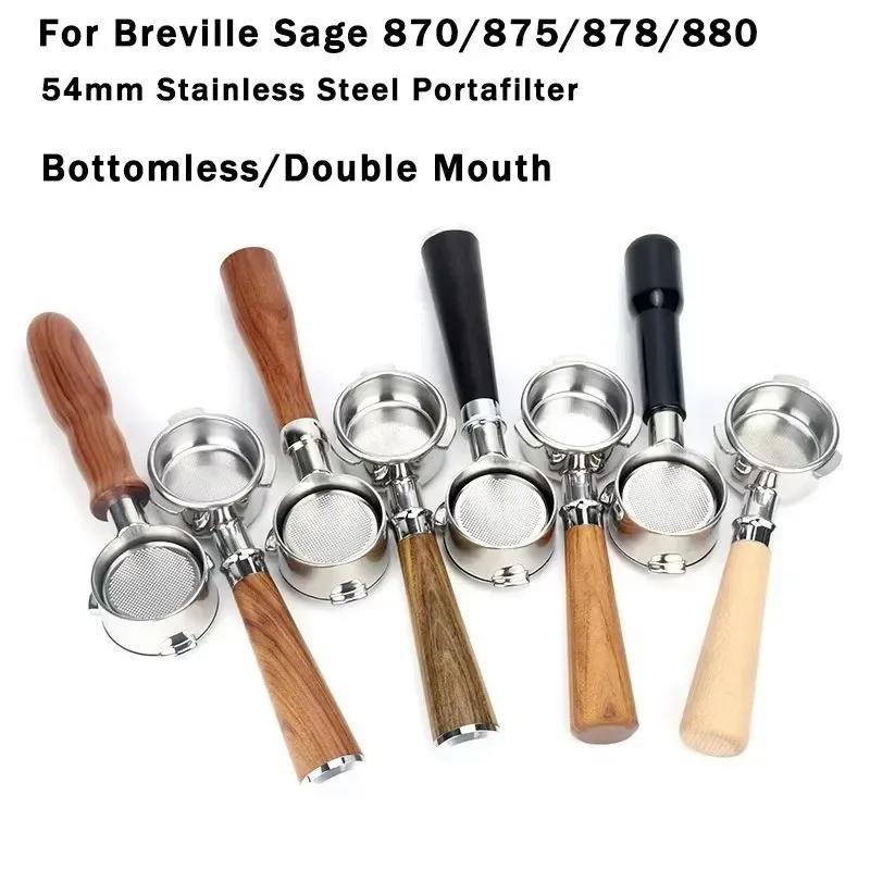 11 мм Нержавеющая сталь Двойной рожок для портафильтра для Breville Sage871/871/878/881 Бездонная ручка для фильтра для кофе Инструмент для модификации