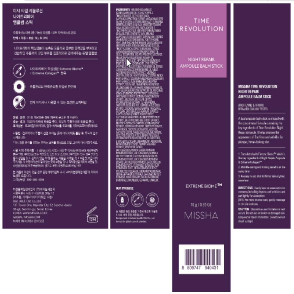 MISSHA Time Revolution Night Repair Ампула-бальзам-стик 10г