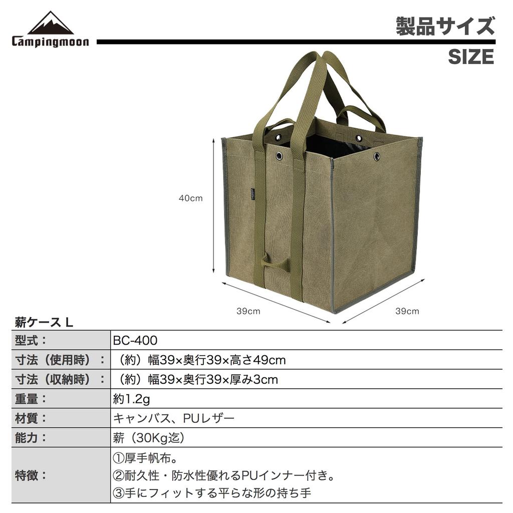 CAMPING MOON BC-400 Canvas Outdoor Bag, Large, Firewood Bag, Camping Bag, Log Carry, Khaki