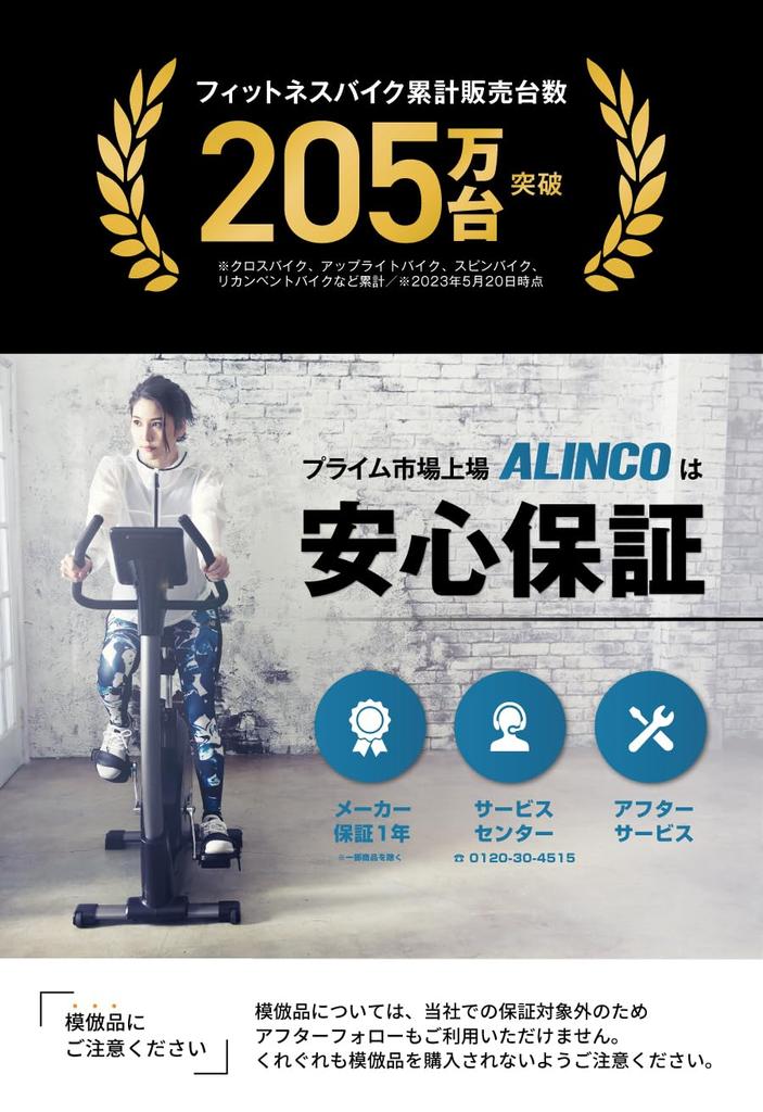 ALINCO Fitness Aero Magnetic Mini Аэробные упражнения без источника питания 8 Диетическое пространство Легкое движение AFB2223AK Велосипед, Велосипед, Тихий, Педаль, Спящий,