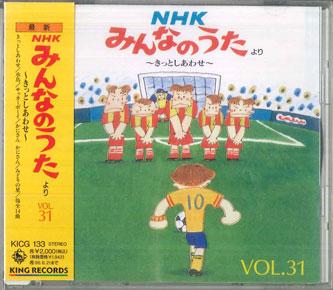 CD ТЕЛЕВИЗИОННЫЙ САУНДТРЕК RIKO HANAMURA ISAO Nhk minnanouta yori31 KICG133 Япония Оби Детский Б/У