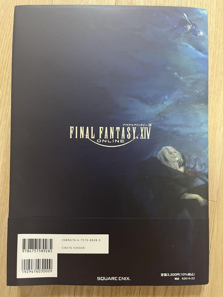 [USED] FINAL FANTASY XIV: ENDWALKER Official Art Book Code