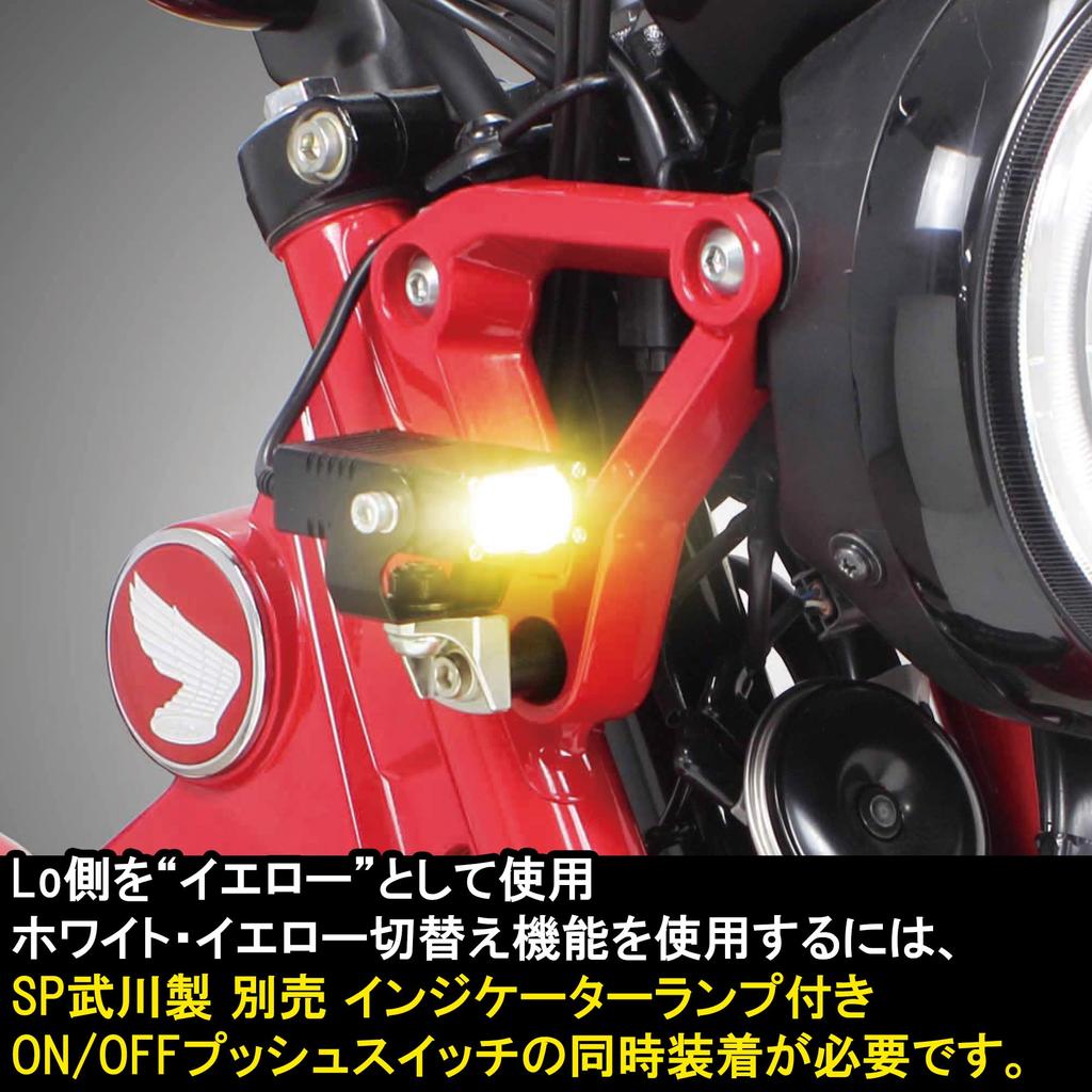 Special Parts Takegawa 05-08-0656 Комплект светодиодных противотуманных фар малого размера (Линия отреза / Переключение цвета