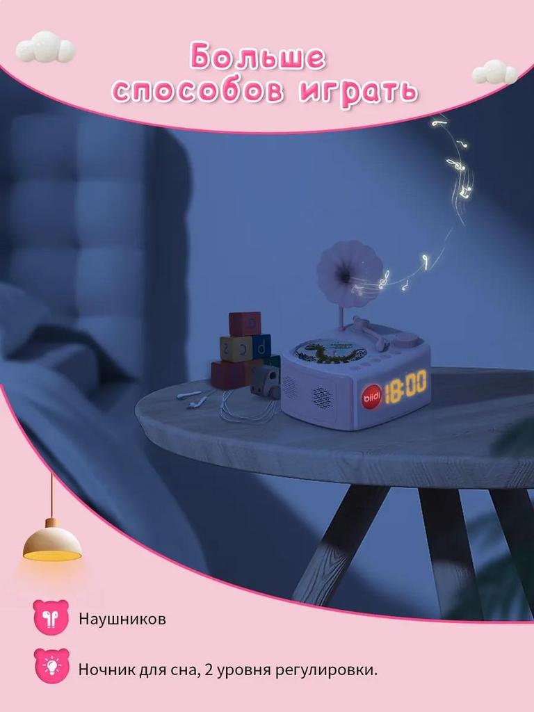 Интерактивная музыкальная игрушка для сна - граммофон