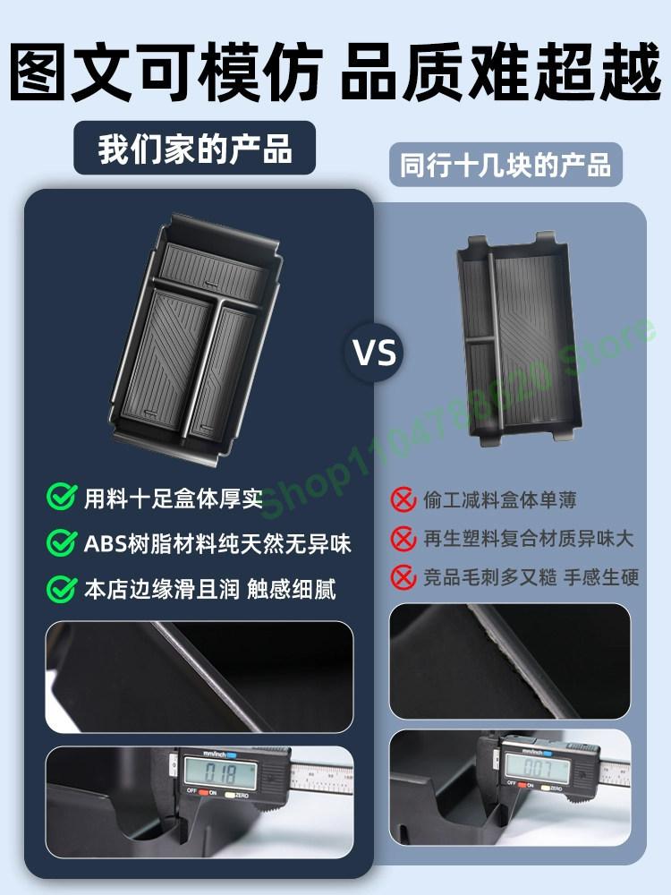 For Changan CS75pro Car Armrest Box Storage Box Car Central Control Storage Interior Accessories