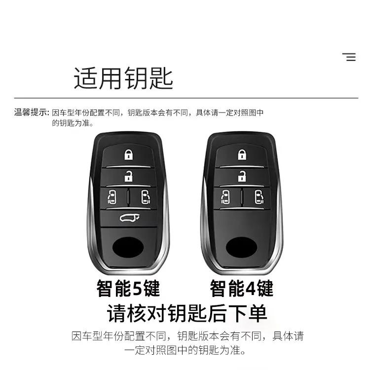 Suitable for Toyota Gravia Keycase 2024 Hybrid Gravia Special Comfort Luxury Edition Car Buckle Shell w17