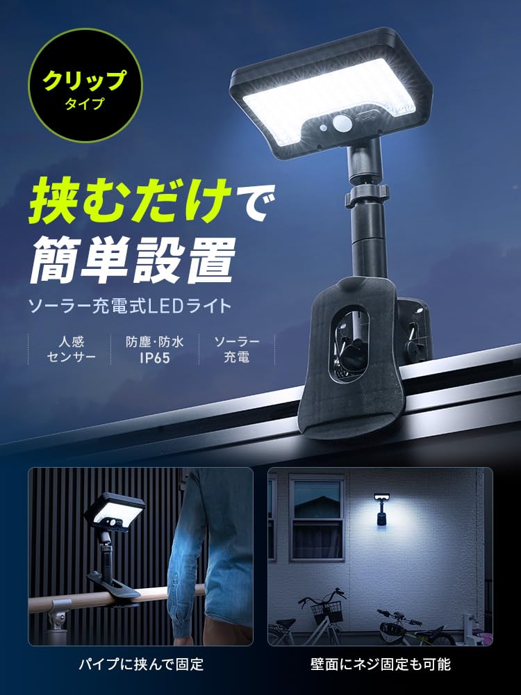 Светодиодный светильник E-Supply на клипсе, на солнечных батареях, для улицы, IP65 водонепроницаемый, с датчиком движения, USB-зарядка, регулируемый угол, не требует проводки, для Fe