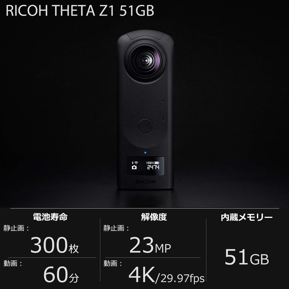 Ricoh THETA Z1 51GB Black 360 Degree Camera [Flagship Model of THETA Series] [Equipped with 1.0-inch Back-illuminated CMOS Sensor] [Built-in Memory 51