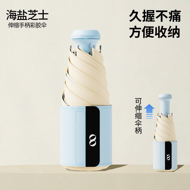 Original and Simple White Umbrella Sun Umbrella Lightweight and Small Sunshade 50% Off Capsules Sun Umbrella Sunscreen Umbrella UV Protection