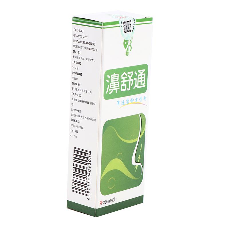 Китайские травяные спреи для носа, спрей для ухода за носом