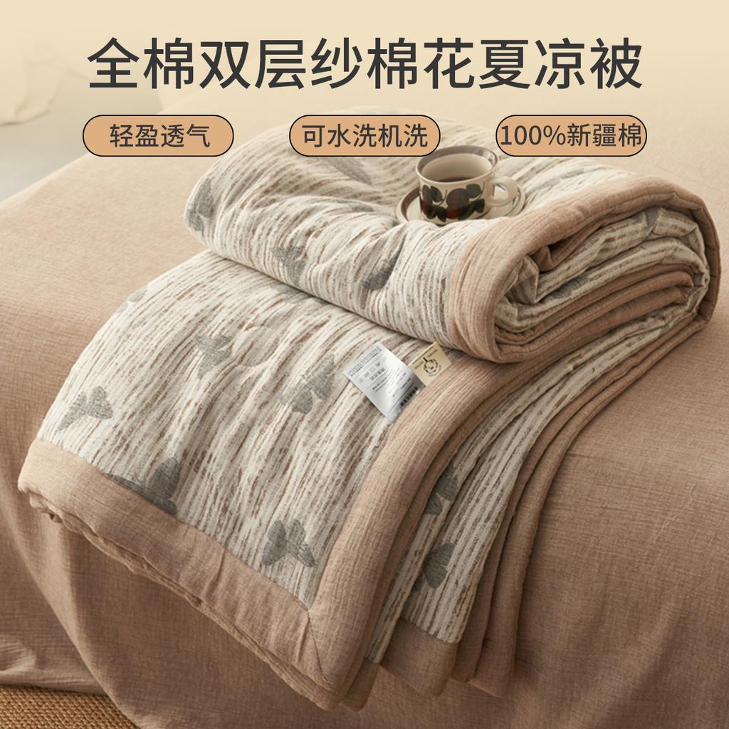 Cotton yarn dyed jacquard double-layer yarn Xinjiang cotton summer cool quilt - Fu Die