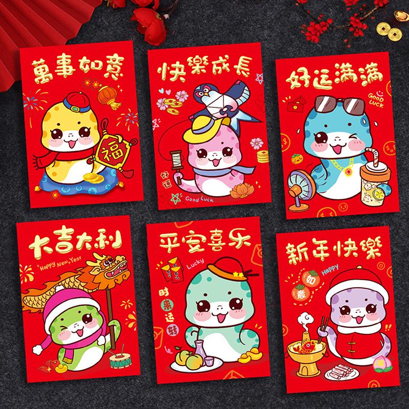 6 шт. 2025 китайский год змеи красный конверт креативный весенний фестиваль день рождения свадьба дети подарок счастливые денежные конверты красный пакет