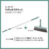 Toffy Clean Life with Toffy Joint Broom Set (CL-JBS) - Broom and Telescoping Pole Set, Jointed, for Floor Cleaning and Sweeping, Pale Aqua