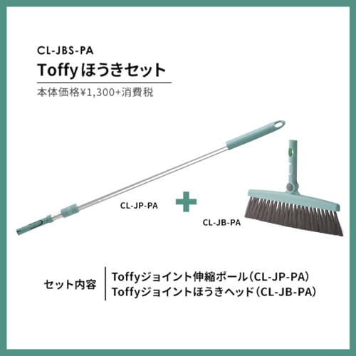 Toffy Clean Life with Toffy Joint Broom Set (CL-JBS) - Broom and Telescoping Pole Set, Jointed, for Floor Cleaning and Sweeping, Pale Aqua