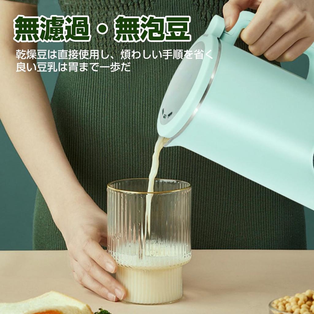 Бобы MACOLAUDER Соевый молоковарка Резервирование на 8 часов 1 л Большая емкость соевого молока Концентрированное соевое молоко Соевое молоко низкого давления Рисовая паста Детское питание
