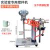Мини-автоматический пневматический смеситель клея Chenyang Lab
