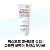 Солнцезащитный крем для чувствительной кожи Forever Plus 50 мл SPF50+ PA+++ (38983982)